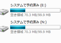 外付けhdd付けると システムで予約済みというのが出ます これは Yahoo 知恵袋