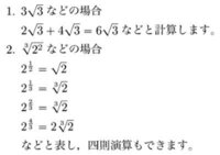 ルート の読み方について 下の画像を見て下さい 1 の場合は Yahoo 知恵袋