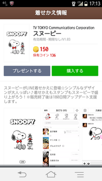 Lineの着せ替えで可愛いキャラの着せ替えはありませんか アニメとか 可愛 Yahoo 知恵袋