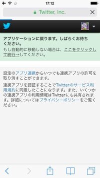 Nintendoswitchとtwitterを連携させたいのですが Yahoo 知恵袋