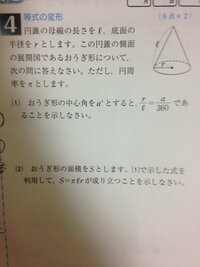 数学中2等式の変形教えて すみません バカなもので この問題だけ Yahoo 知恵袋