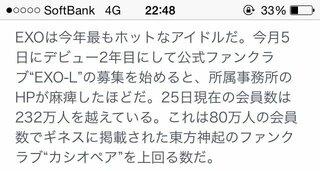 Exoのファンクラブの会員数が ギネスに載った東方神起の80万人 Yahoo 知恵袋