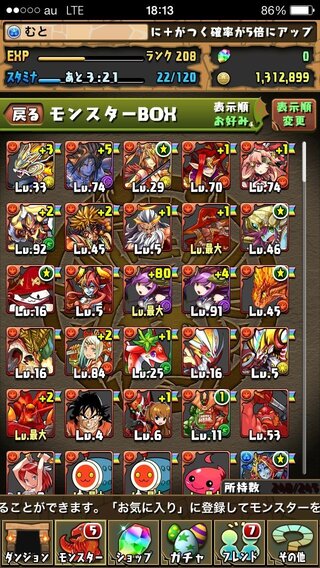 パズドラです 今回のゴッドフェスでクリシュナと赤オーディンを 当てました Yahoo 知恵袋