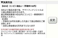 カラコンサイトteamoでコンビニ後払いでカラコンを購入し商品は届いた Yahoo 知恵袋