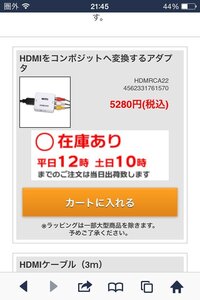 Hdmiをコンポジットに変換するアダプタがほしいのですが どこに Yahoo 知恵袋