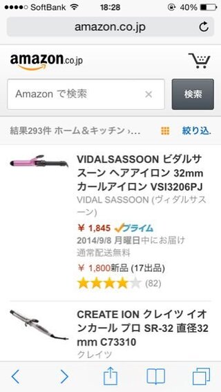 Amazonで値段の横にプライムとかいてあるのはどういう意味です Yahoo 知恵袋