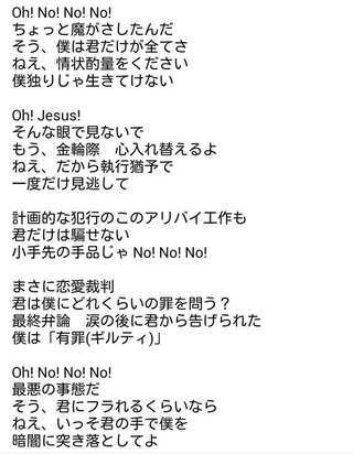 添付した画像は歌の歌詞なんですが 誰の何と言う曲か わかる方いま Yahoo 知恵袋