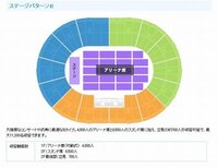 大阪城ホールのスタンドcブロック5列番って良席ですか ステ Yahoo 知恵袋