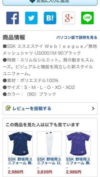 ユニフォームのしわを無くしたいのですが 方法はありますか アイ Yahoo 知恵袋