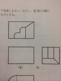 基礎製図検定の問題なのですが この問題がわかる方いたら 教えていただきたい Yahoo 知恵袋