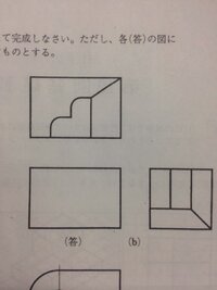 基礎製図検定の問題なのですが この問題がわかる方いたら 教えていただきたい Yahoo 知恵袋