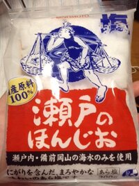 天然の塩を買いにスーパーに来ているのですがみつかりません表示がだ Yahoo 知恵袋