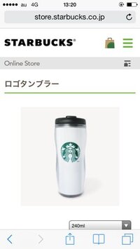 スタバのこのタンブラーは熱い飲み物も大丈夫ですか この様な素材関係は Yahoo 知恵袋