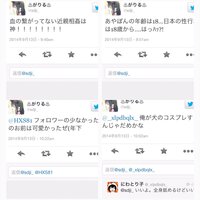 このアニメアイコンの方を見てどう思いますか 彼のtwitterに Yahoo 知恵袋