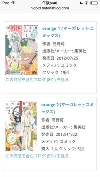 マーガレットコミックス Orangeについてです 高野苺さんのo Yahoo 知恵袋