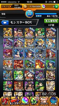 モンストについてです いまノーマルダンジョンのイエローカードの道でランク上 Yahoo 知恵袋