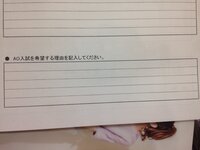 活動報告書は別についてます！

文字数はなくて行です。
B4サイズの紙の行の長さで5行です。
一応画像載せました。

普通に文章でお願いします。

スポーツに関わる仕事とは、
国際舞 台で活躍する選手の健康指導やトレーニングの指導できる人になりたくて、スポーツインストラクターになりたいと思ってます。

スポーツは基本全部好きです。
体を動かすことが好きです。
陸上で...