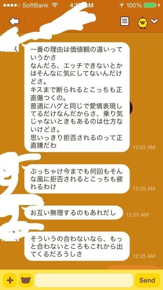 昨日の夜 彼氏からlineで別れを切り出されました 実はきのう1 Yahoo 知恵袋