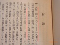 沙石集の解説における無住和尚の生年について岩波文庫の沙石集上巻 1943初 Yahoo 知恵袋