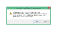 Excelでこのような画面が出てきてしまいます 直し方を教えて Yahoo 知恵袋