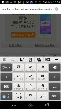 Xperiaz2urlをコピペする方法教えてください文章なら長押しするとコ Yahoo 知恵袋