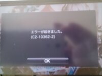 Vitaでエラーc1 2741 4が出てきてどうしようもない Yahoo 知恵袋