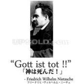 ニーチェは 神は死んだ と唱えていますが 本当の意味は 神の良心 Yahoo 知恵袋