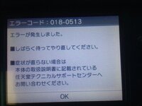 スマブラ3dsの通信対戦でエラーがよくでます 友人同士は Yahoo 知恵袋