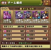 パズドラです サタンやリョフ ベルセブブあたりをリーダーにして 赤ソニアを４ Yahoo 知恵袋