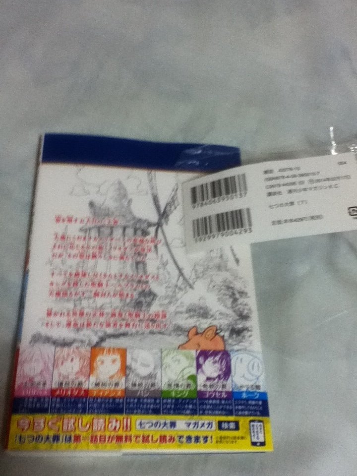 今まで、講談社のコミックを購入してバーコードを集めていたのです