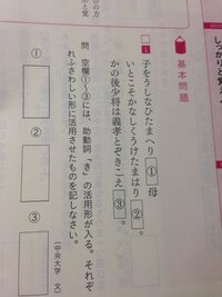 古典のテストで 助動詞の意味を聞かれた際 受身 を 受け身 と書いたら Yahoo 知恵袋