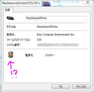 Psvitaの残量確認についてなんですが最近子供がvitaを購入 Yahoo 知恵袋