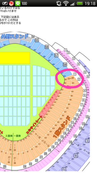 東京ドーム座席についてです ２０ゲート１塁側１通路１１列５５０番台はス Yahoo 知恵袋