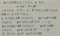 数学の問題で和が406で最小公倍数が2660である２つの正の整数を求めよ答 Yahoo 知恵袋