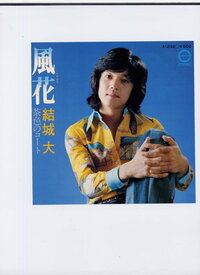 二谷友里恵さんは平田修さんと再婚してお子様はいますか 二谷 Yahoo 知恵袋