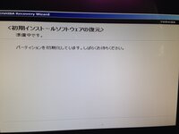 Pcを初期化しようとしてリカバリーディスクを入れてしばらくしてpcの電源が Yahoo 知恵袋