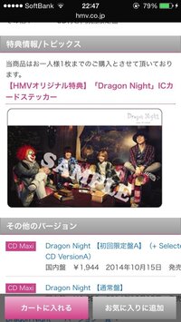 Sekainoowariのdragonｎightの歌詞はものすごく深い意味を Yahoo 知恵袋