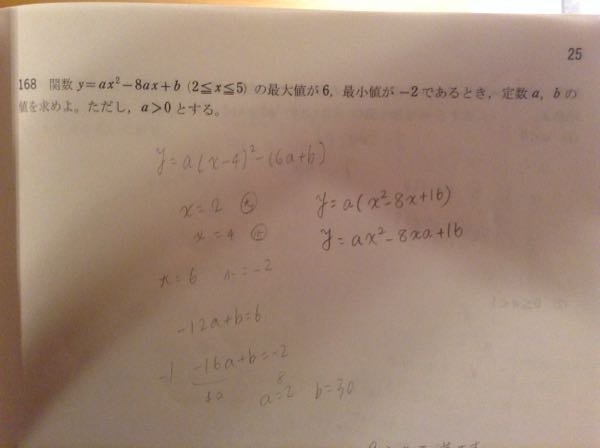 このやり方教えてください。 - 2の3乗は8ということを2＾3=8と表しま