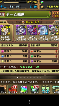 パズドラで この闇パはどうですか 闇エンハンスのヴリドラも持って Yahoo 知恵袋