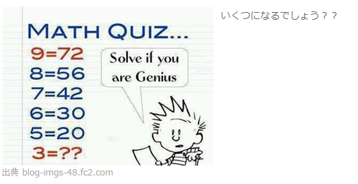 この数学クイズの答えがわかりません。わかる方、いますか？ - 答えを