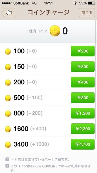 Lineのプリペイドカード 1000円分 を購入し チャージした Yahoo 知恵袋