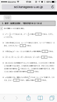 神奈川大学の14年の給費生過去問についてなんですが 数学の解答部分だけ Yahoo 知恵袋