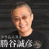 勝谷誠彦が たかじんのそこまで言って委員会 を降板させられた理由は 小沢一郎 Yahoo 知恵袋