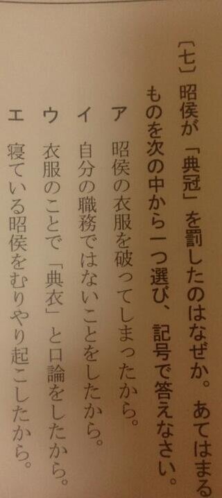 寓話出蘭誉侵官之害刻舟求剣について答えてくださいよろしくお願いし Yahoo 知恵袋