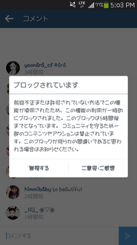 Instagramインスタグラムインスタグラムで芸能人にコメント Yahoo 知恵袋