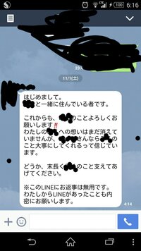 元カノからの謎のline ビアンカップルに偏見のない方 意見をお Yahoo 知恵袋