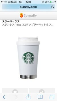 スタバのマイタンブラーを使っている方に質問です カバンに入れて Yahoo 知恵袋