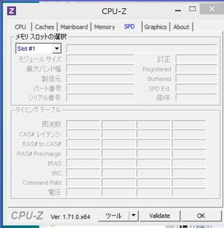 Cpu Z でspdが表示されません 他のタブは問題ありません 最新バー Yahoo 知恵袋