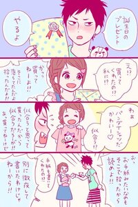 このイラストを描いてる人を教えてください 高野苺さんではな Yahoo 知恵袋