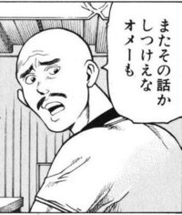 大喜利 画像 10 この画像に思いっきりボケて下さい この漫 Yahoo 知恵袋